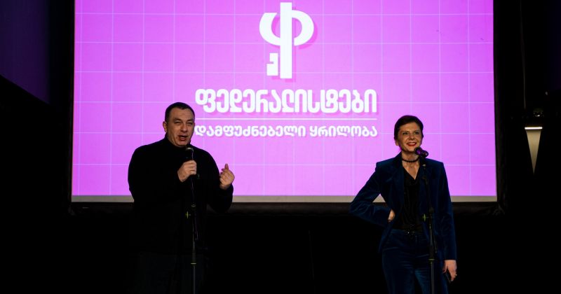 მოგვმართეთ ცხელ ხაზზე, რათა მოვაგროვოთ მასალა საერთაშორისო გამოძიებისთვის - ფედერალისტები