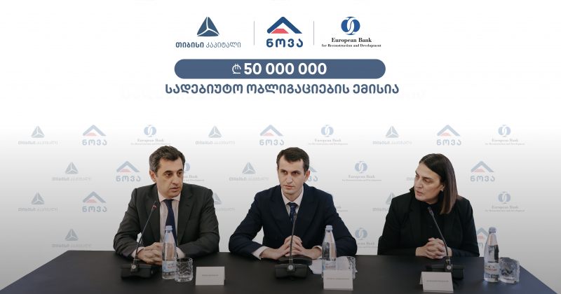 "ნოვამ", თიბისი კაპიტალის მხარდაჭერით, ₾50 მილიონის სადებიუტო ობლიგაციები განათავსა (რ)