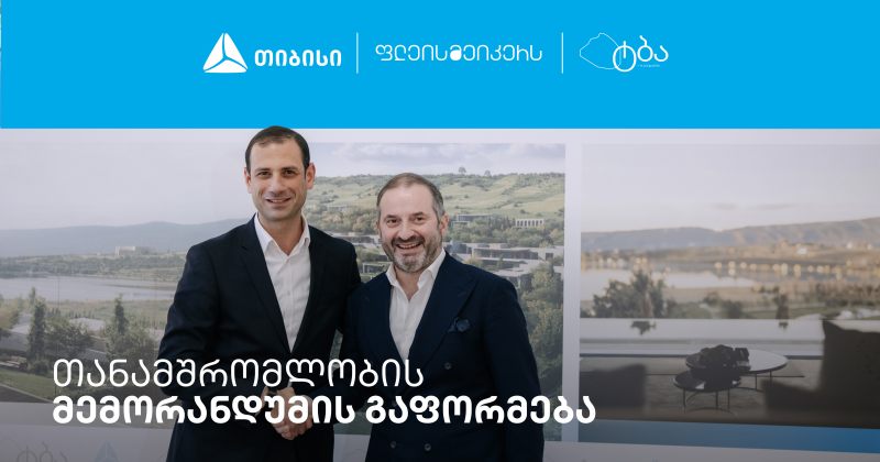 თიბისის მხარდაჭერით, ლისის ტბაზე პრემიუმ საცხოვრებელი კომპლექსი - The Lake - აშენდება (რ)