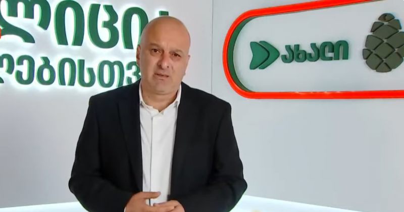 კირთაძე: რეჟიმის ცვლილების მერე, აქციაზე მოწამლული პირები კომპენსაციას მიიღებენ