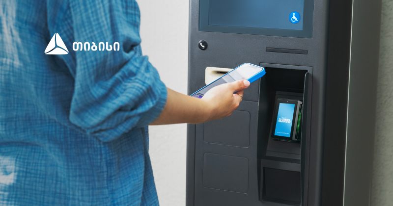 თიბისიმ თვითმომსახურების ობიექტებში პოს-ტერმინალების აქტიური ინტეგრაცია დაიწყო (რ)