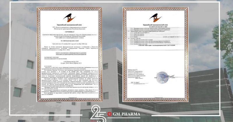 GM PHARMA-მ წარმატებით გაიარა ევრაზიული ეკონომიკური კავშირის GMP ინსპექტირება (რ)