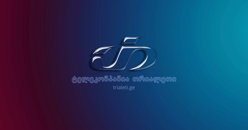 თრიალეთი: დღეს ჩვენი სატელიტური მაუწყებლობა შეწყდა