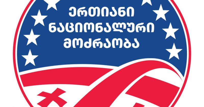 ენმ ტიმოშენკოზე: მოვითხოვთ სამართლიან პროცესს, დარწმუნებულები ვართ, ის გამართლდება