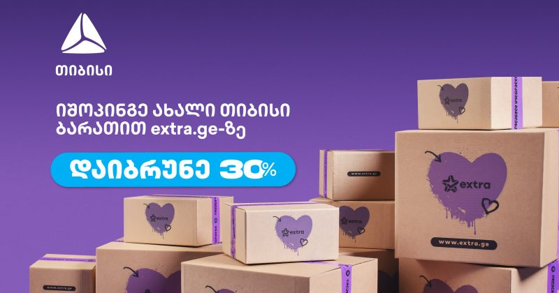 თიბისი ბარათის მრავალფეროვანი შეთავაზებები პარტნიორ ობიექტებში- დაიბრუნე 30% Extra-ზე (რ)