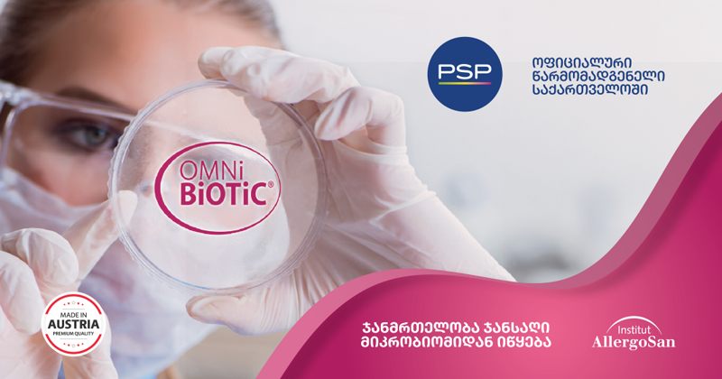N1 პრობიოტიკული ბრენდი გერმანულენოვან ქვეყნებში — OMNi-BiOTiC უკვე PSP-ში (რ)