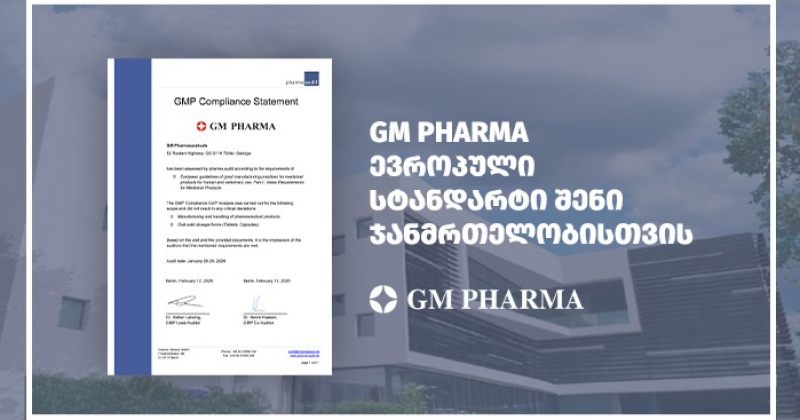 მორიგი საერთაშორისო აუდიტი GM PHARMA-ში წარმატებით დასრულდა (რ)