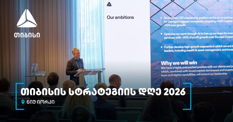 ნიუ-იორკში, თიბისი Strategy Day 2026 გაიმართა (რ)