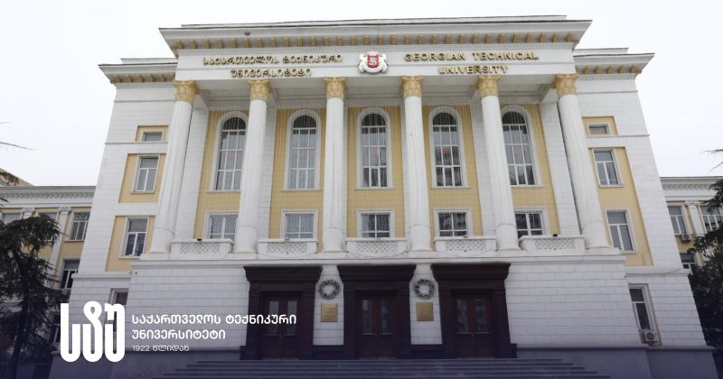 მადლობა კობახიძესა და მიქანაძეს პროფესიულ ინტერესებზე დაფუძნებული დიალოგისთვის - სტუ 