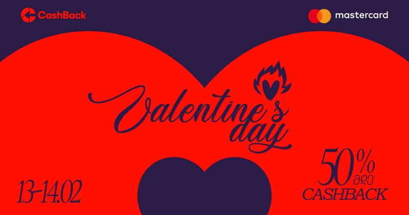 CashBack-ის და Mastercard-ის ვალენტინობის შეთავაზებები ლიბერთის მომხმარებლებს (რ)