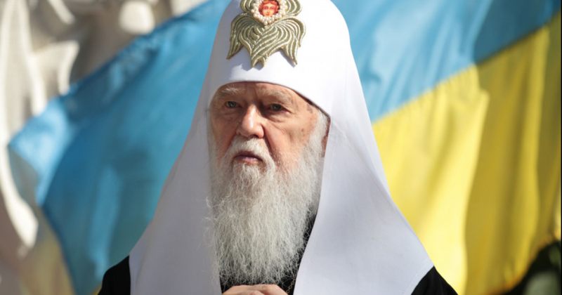 უკრაინის საპატიო პატრიარქი ფილარეტი 97 წლის ასაკში გარდაიცვალა