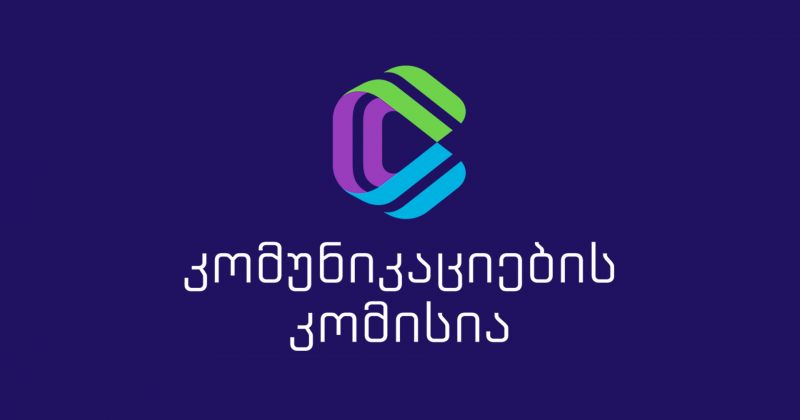 COMCOM ტელევიზიებს: პრაქტიკაში ავამოქმედებთ კანონებს, ობიექტურობის სტანდარტები დაიცავით 