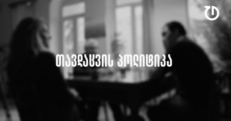 დემოკრატიული დღის წესრიგი | ეპიზოდი 14 - თავდაცვის პოლიტიკა