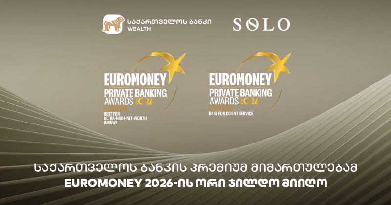BOG-ის პრემიუმ მიმართულებამ Euromoney-ს ჯილდო ზედიზედ მესამედ მოიპოვა (რ) 