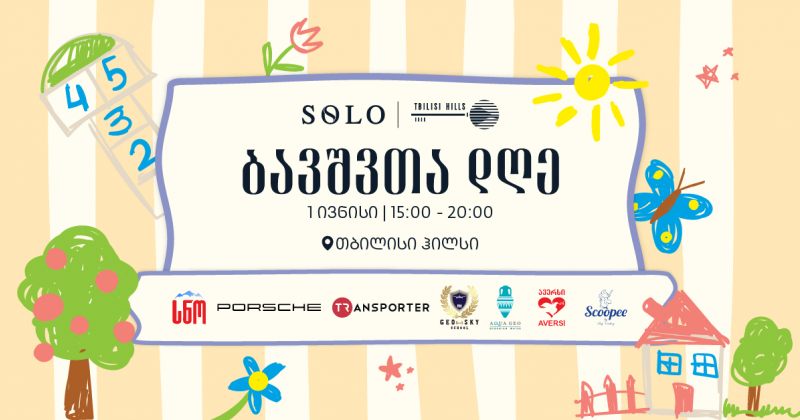 SOLO და თბილისი ჰილსი ბავშვთა საერთაშორისო დღეს განსაკუთრებული ღონისძიებებით აღნიშნავენ