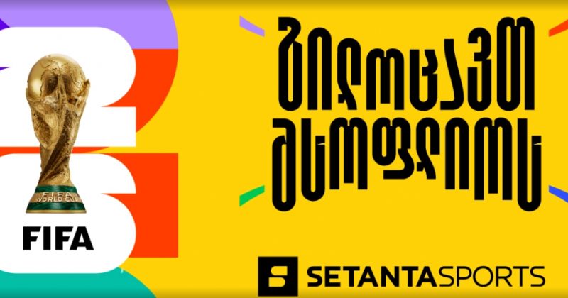 Setanta Sports-მა FIFA-ს 2026 წლის მსოფლიო ჩემპიონატის მაუწყებლობის უფლებები მოიპოვა