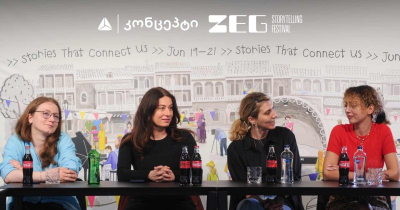 თიბისის კონცეპტის მხარდაჭერით ZEG Storytelling Festival გაიმართება (რ)