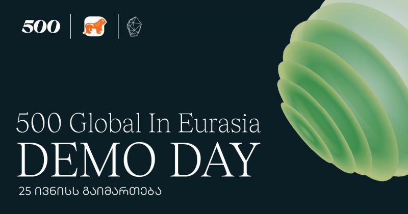 500 Global in Eurasia-ს მეათე ნაკადის დემო დღე 25 ივნისს გაიმართება (რ)