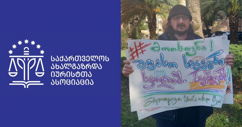 კარვის გაშლისთვის პირის დაკავება სტრასბურგმა ევროპული კონვენციის დარღვევად ცნო - საია