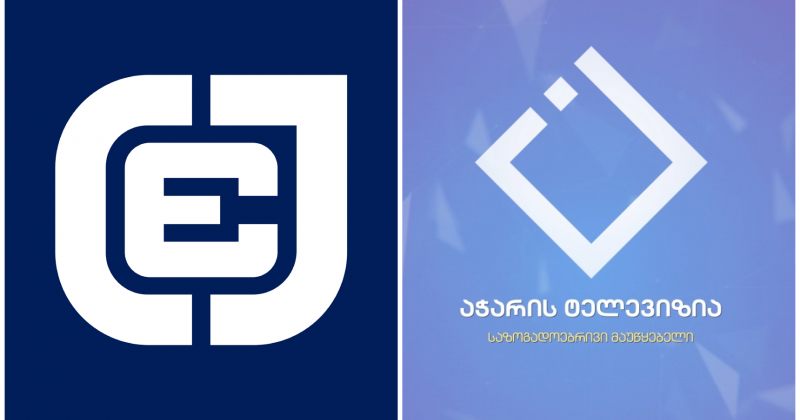 ქარტია: აჭარის საზმაუდან ჟურნალისტების გათავისუფლებას უსამართლოდ და დაუსაბუთებლად მიიჩნევთ