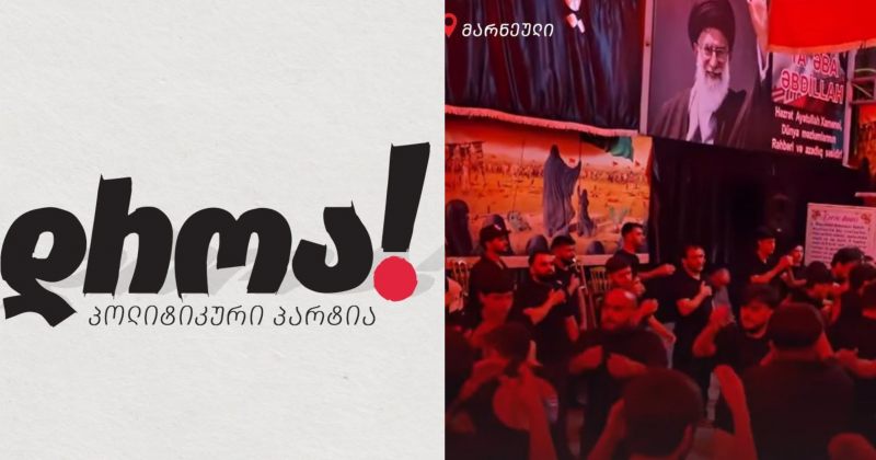 საქართველოში შექმნილია სასათბურე პირობები ირანის ტერორისტული რეჟიმის ქსელისთვის – დროა