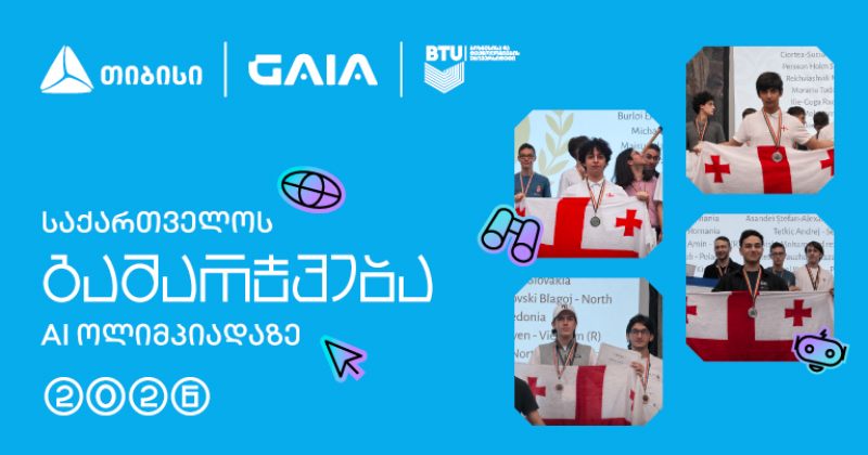 4 მონაწილე, 4 მედალი - საქართველოს ნაკრების წარმატება ცენტრალური ევროპის AI ოლიმპიადაზე (რ)