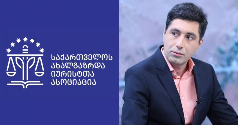 სანაიას პატიმრობა ეწინააღმდეგება მართლმსაჯულების საბაზისო პრინციპებს - საია
