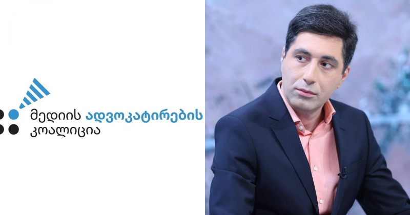 ქვეყანაში დამოუკიდებელი მედია სისტემური ზეწოლის ქვეშაა – მედიაკოალიცია სანაიას დაკავებაზე